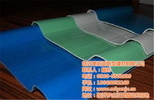 蘭山FRP防腐瓦與美利亞新型建材 認證商家的價格解析與產品優勢