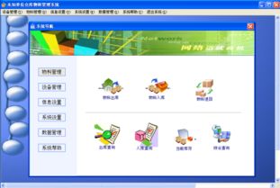 實(shí)易倉(cāng)庫(kù)物料管理系統(tǒng)電腦版下載2019 實(shí)易倉(cāng)庫(kù)物料管理系統(tǒng)電腦版下載