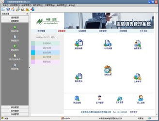 利恒鞋業(yè)零售管理系統(tǒng)和米普服裝銷售管理系統(tǒng)對比 zol下載