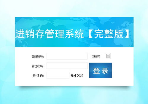 進(jìn)銷存管理系統(tǒng) 倉(cāng)庫(kù)存貨管理源碼 財(cái)務(wù) 銷售管理軟件 oa辦公