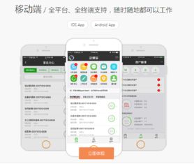 天津協同oa軟件哪家好 中小企業oa軟件