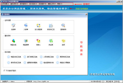 求索辦公用品管理系統(tǒng)SQL網(wǎng)絡(luò)版 v11.7官方版 高效辦公平臺(tái)開發(fā)與制作指南